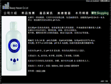 Tablet Screenshot of beautyheavenhk.com